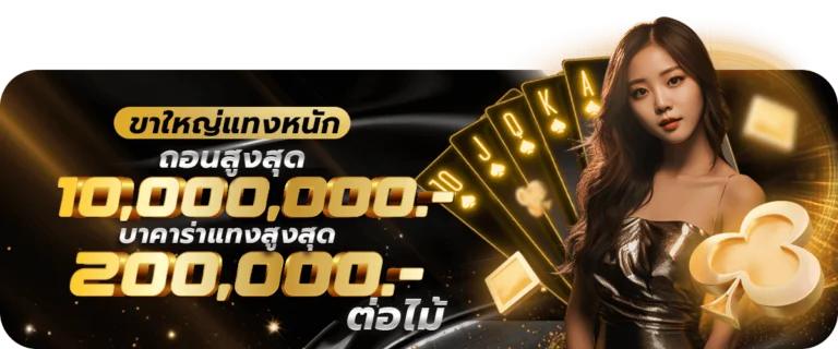 19UFABET เว็บหลัก สล็อต คาสิโน แทงบอล 19ยูฟ่า