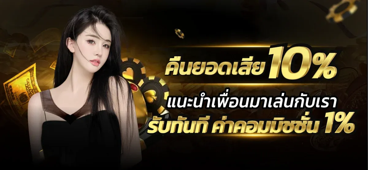 19UFABET คาสิโนสด ดีลเลอร์สดตลอด 24 ชม.
